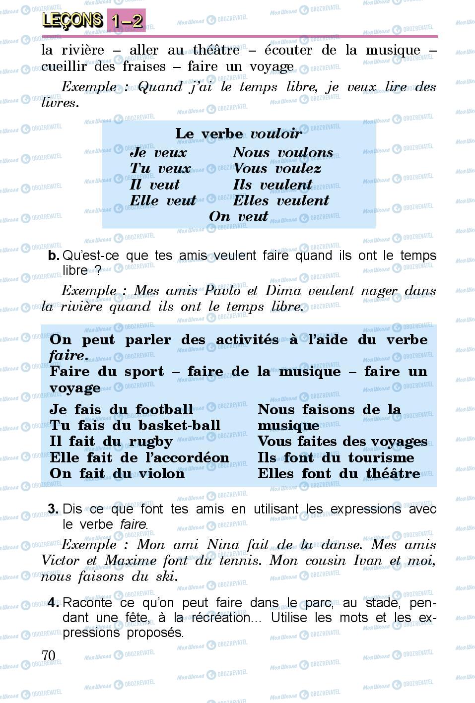 Учебники Французский язык 3 класс страница 70
