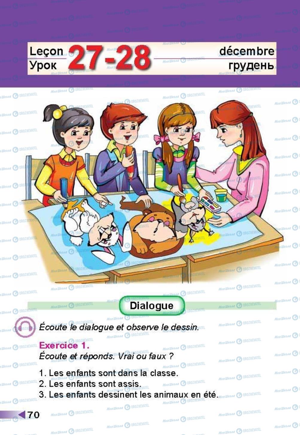 Учебники Французский язык 3 класс страница 70