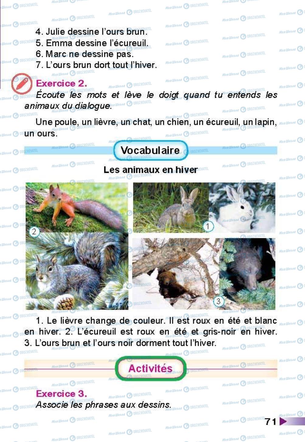 Підручники Французька мова 3 клас сторінка 71