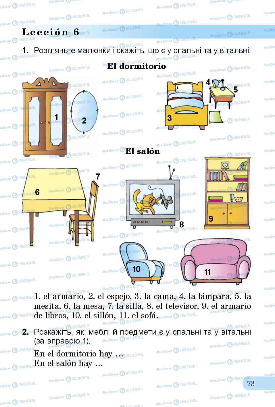 Учебники Испанский язык 3 класс страница 73