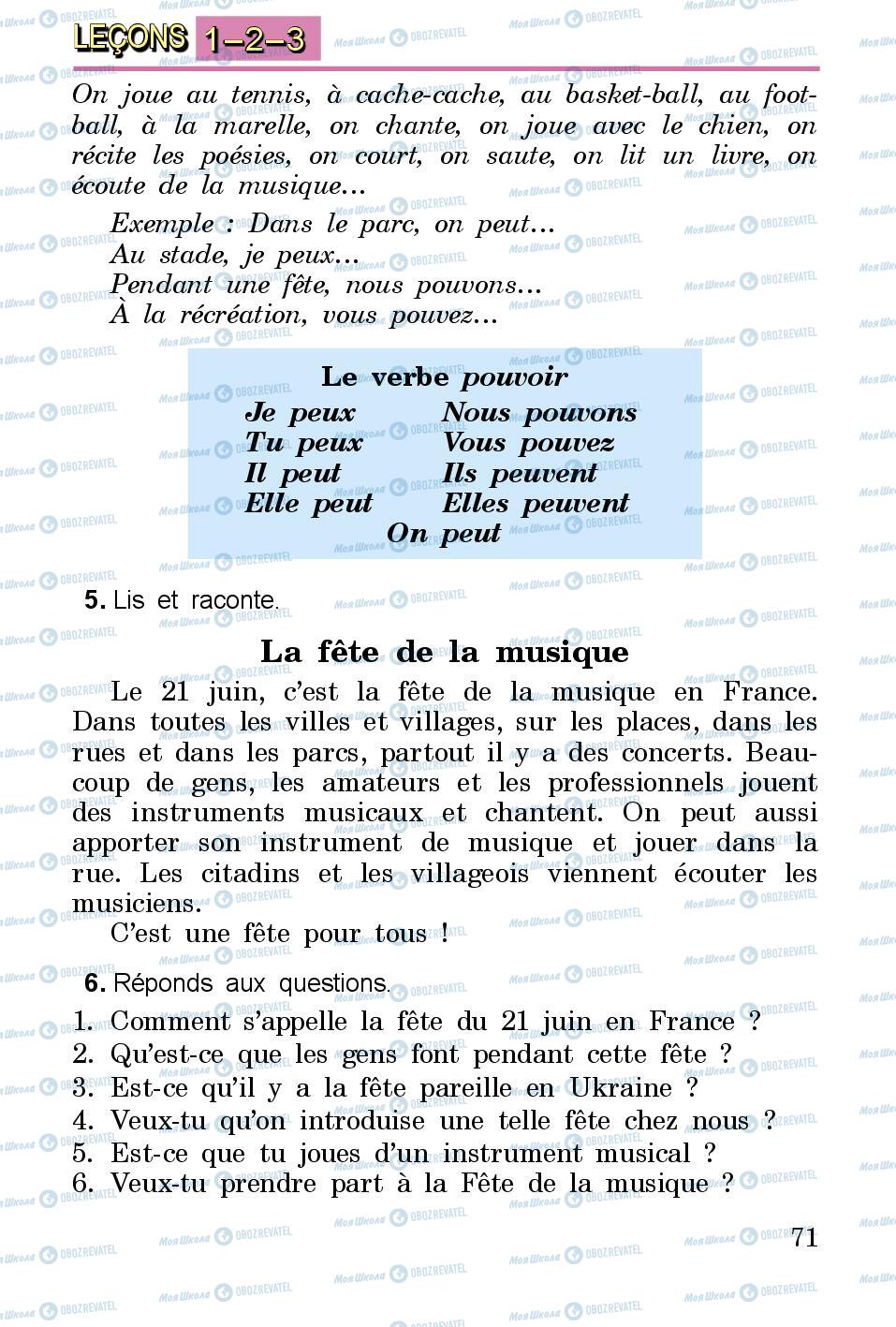 Підручники Французька мова 3 клас сторінка 71