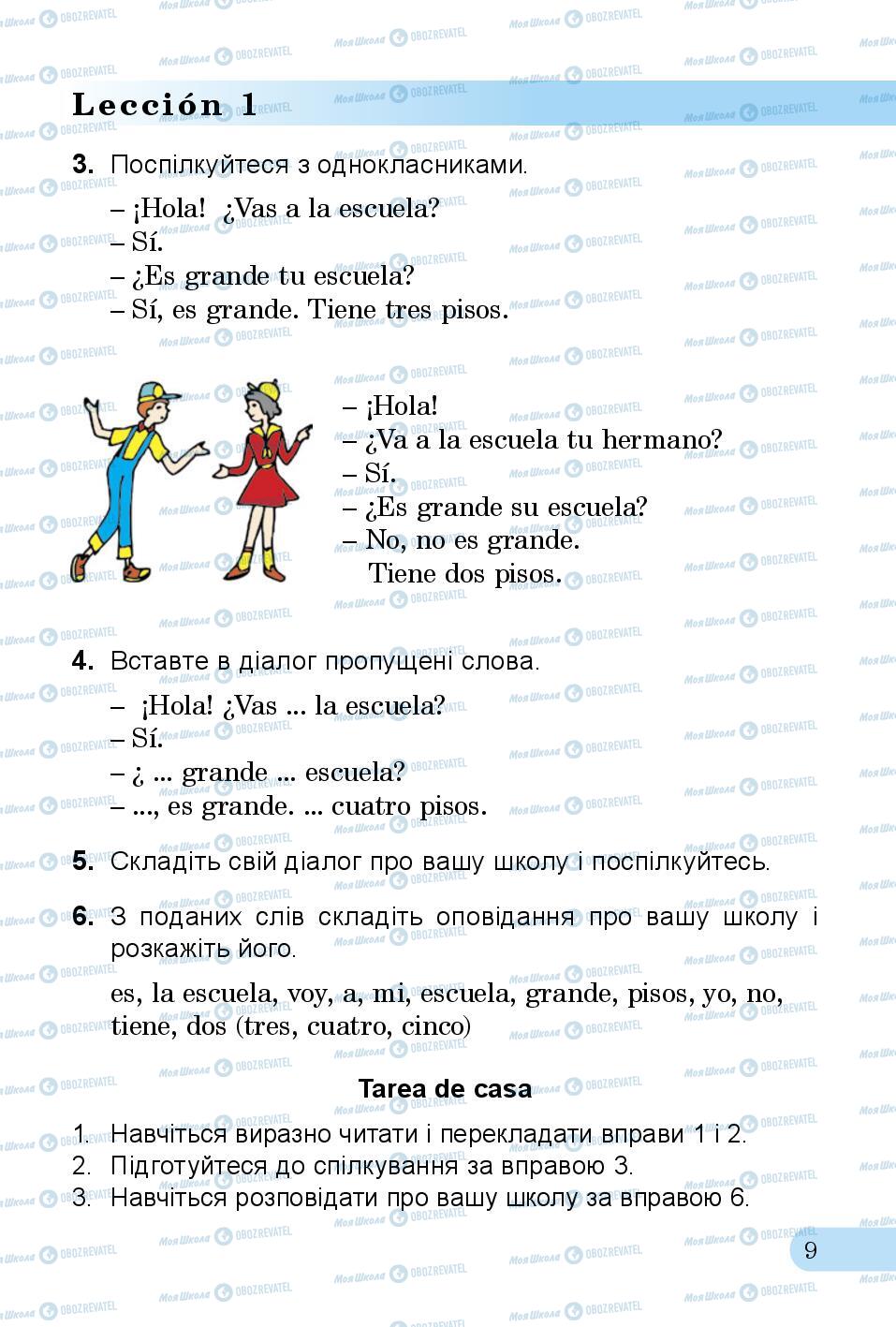 Підручники Іспанська мова 3 клас сторінка 9
