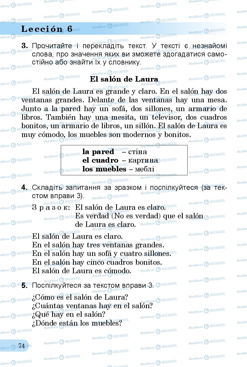 Учебники Испанский язык 3 класс страница 74