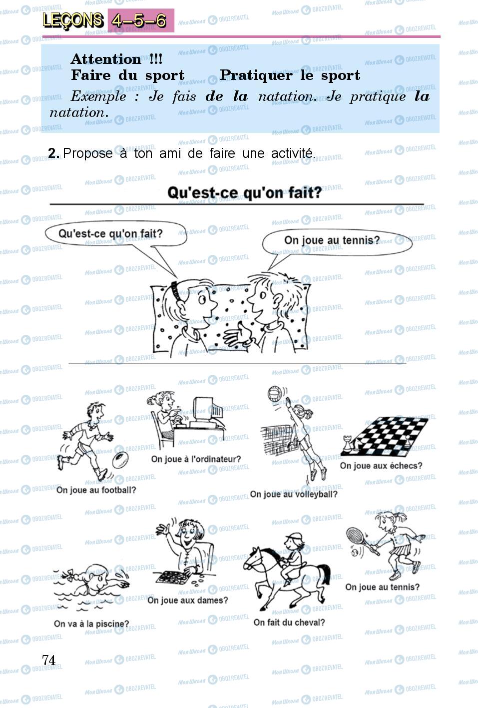 Підручники Французька мова 3 клас сторінка 74