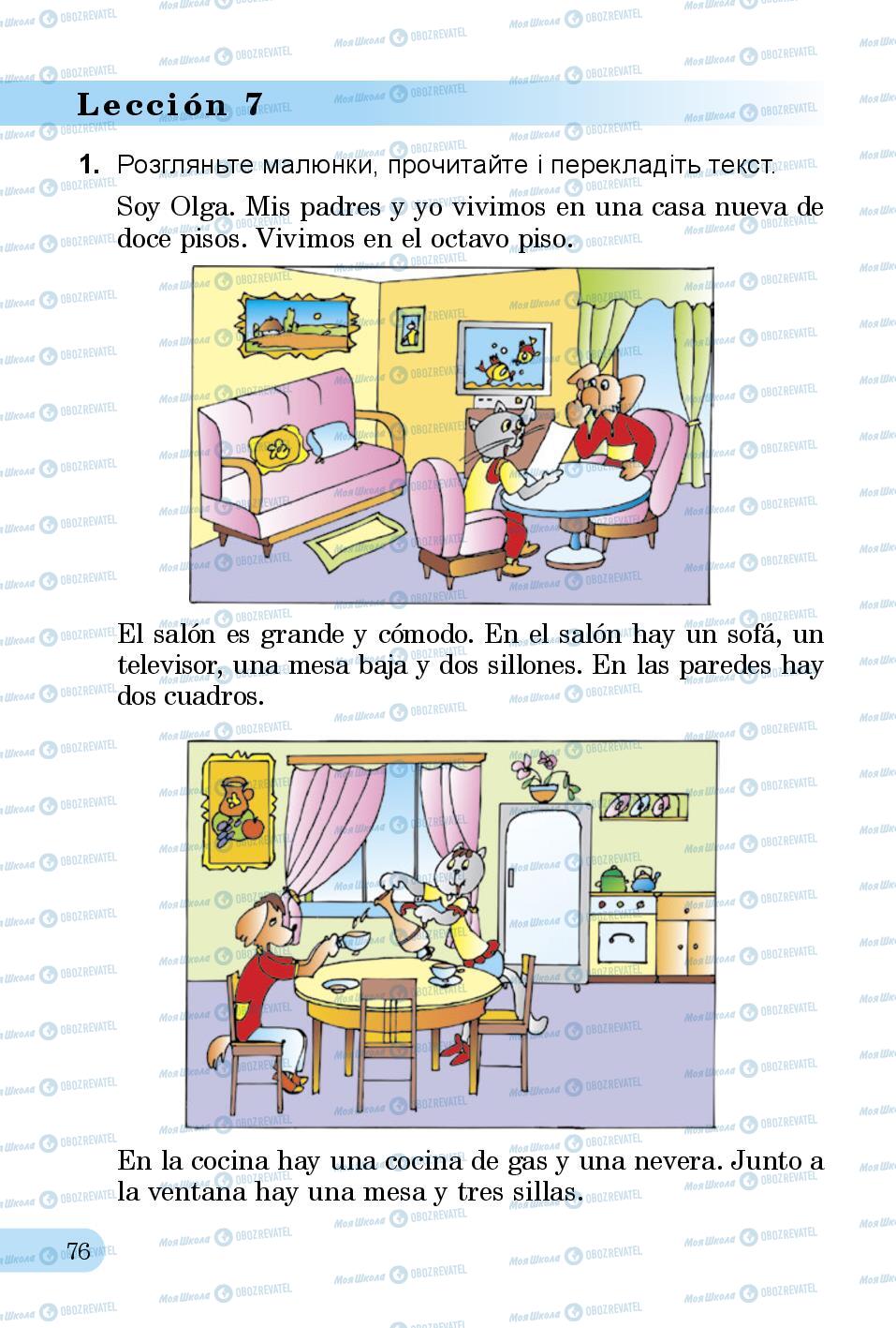 Учебники Испанский язык 3 класс страница 76