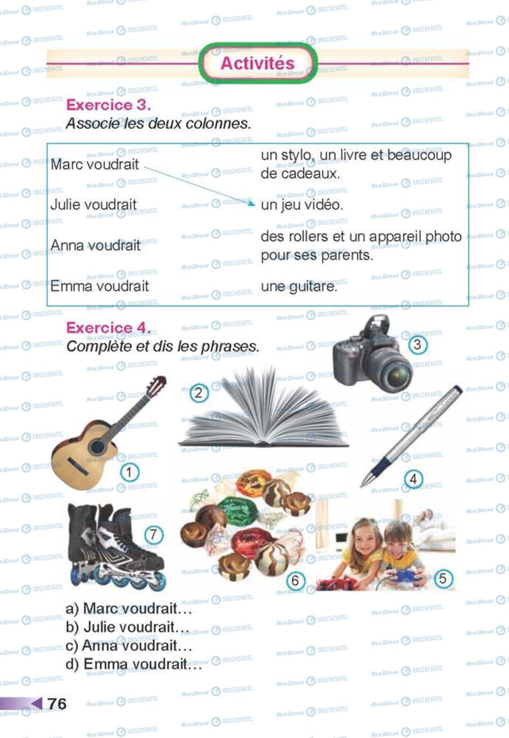 Учебники Французский язык 3 класс страница 76