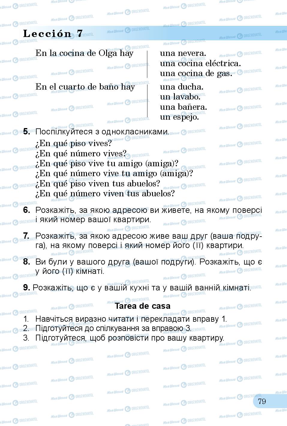 Підручники Іспанська мова 3 клас сторінка 79