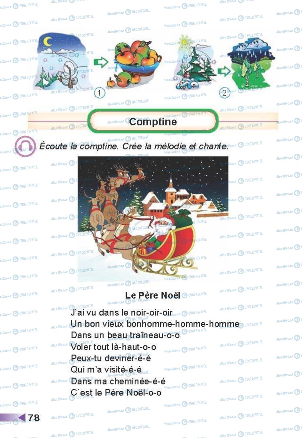 Учебники Французский язык 3 класс страница 78