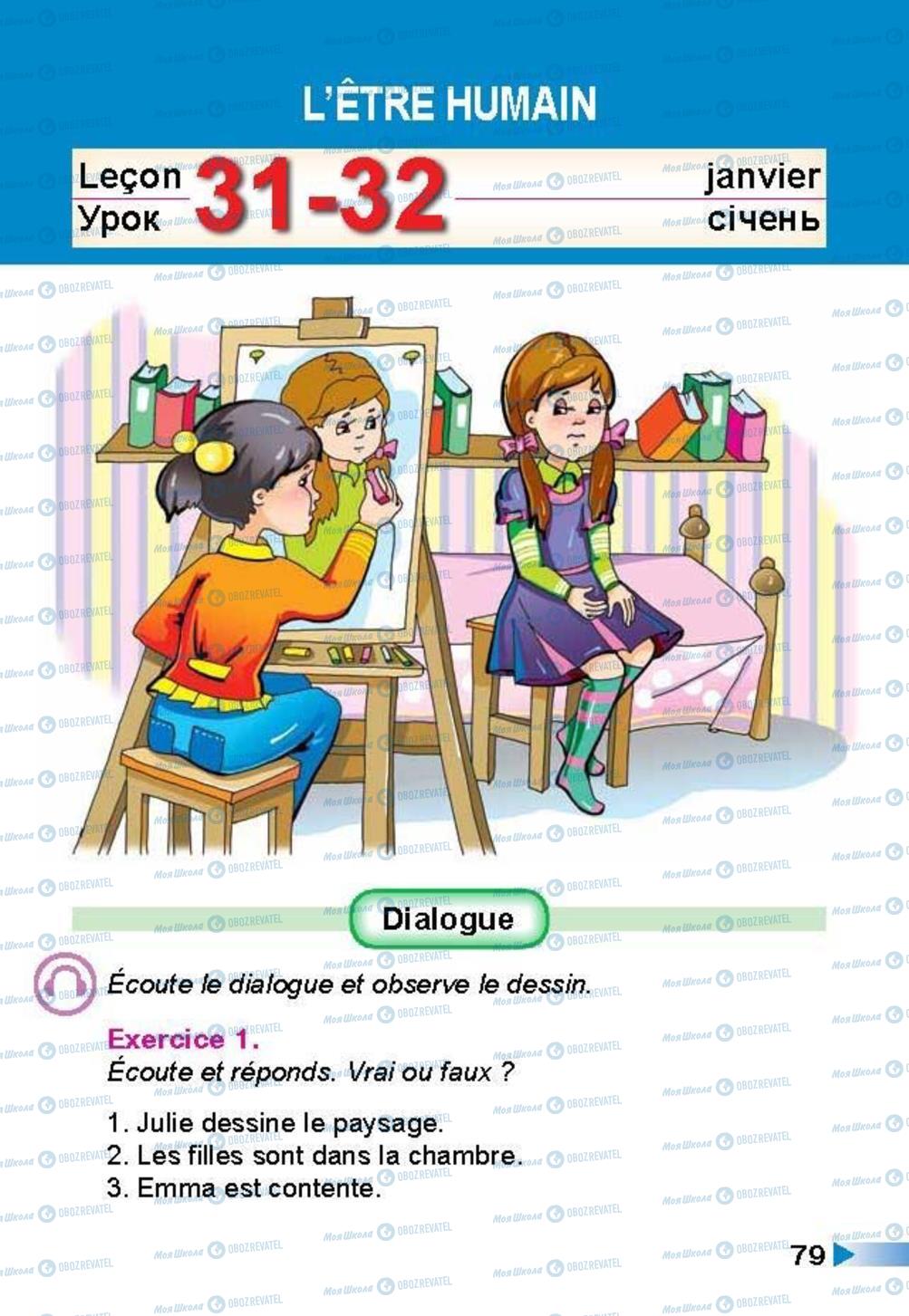Учебники Французский язык 3 класс страница 79