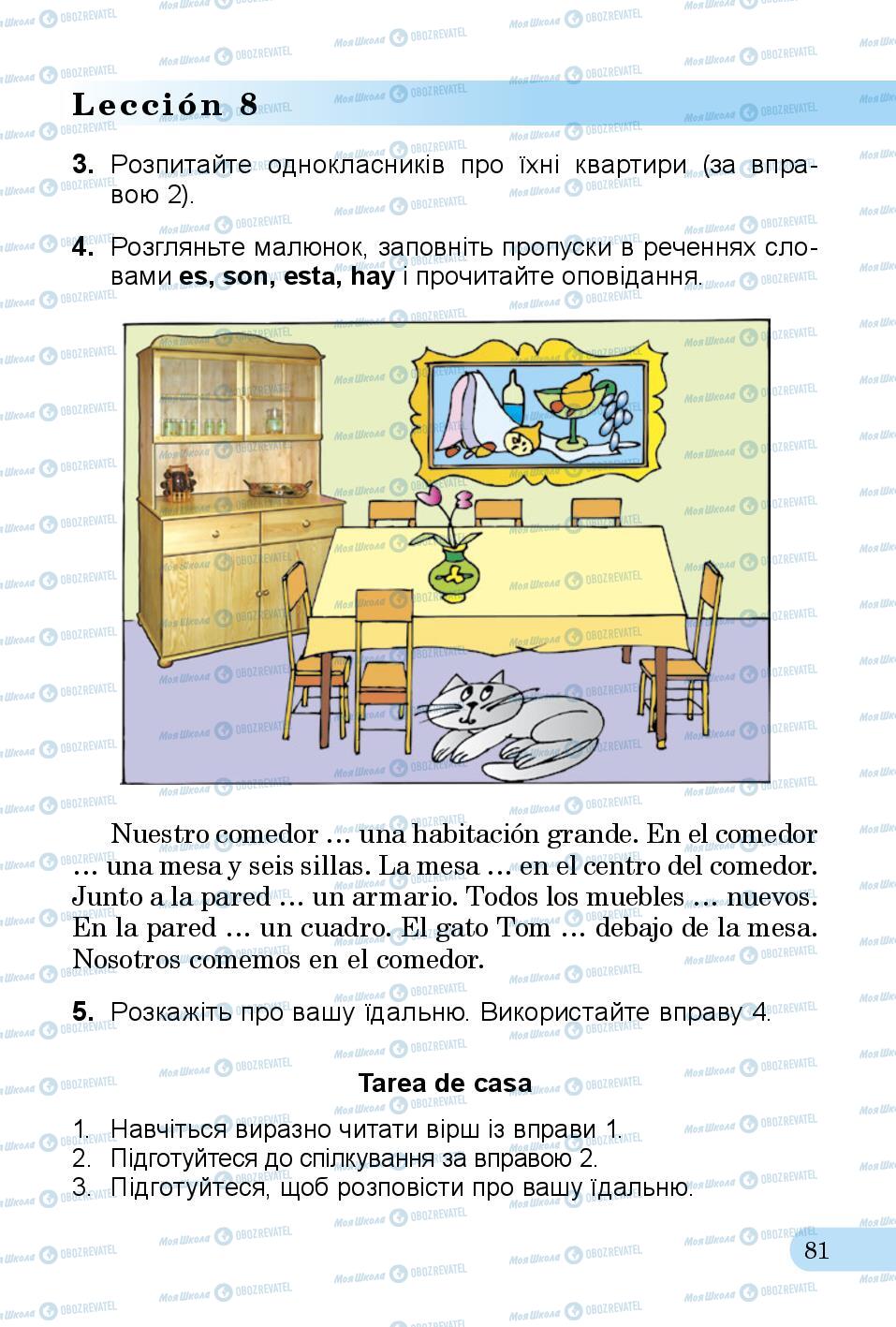 Підручники Іспанська мова 3 клас сторінка 81