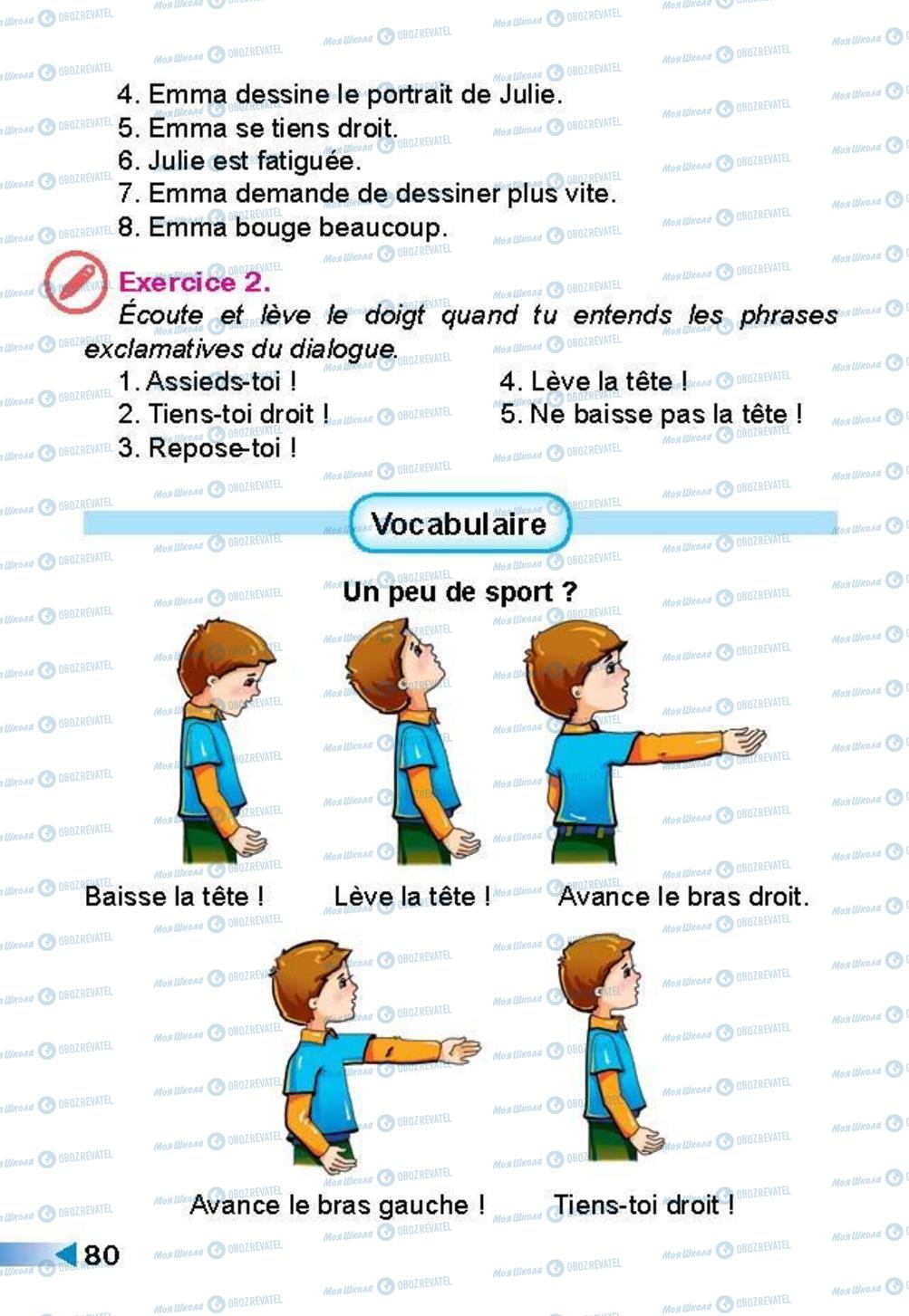 Підручники Французька мова 3 клас сторінка 80
