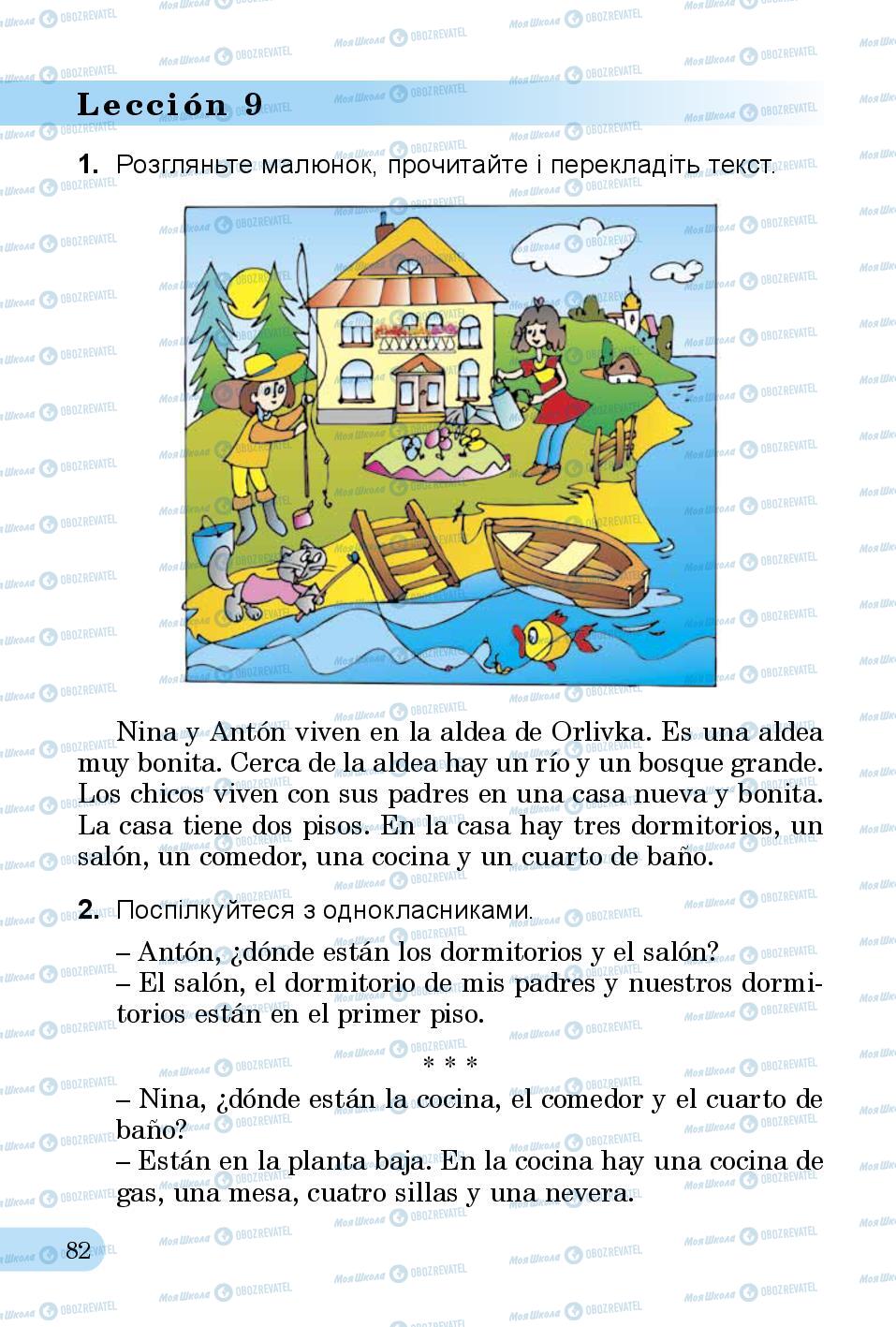 Учебники Испанский язык 3 класс страница 82