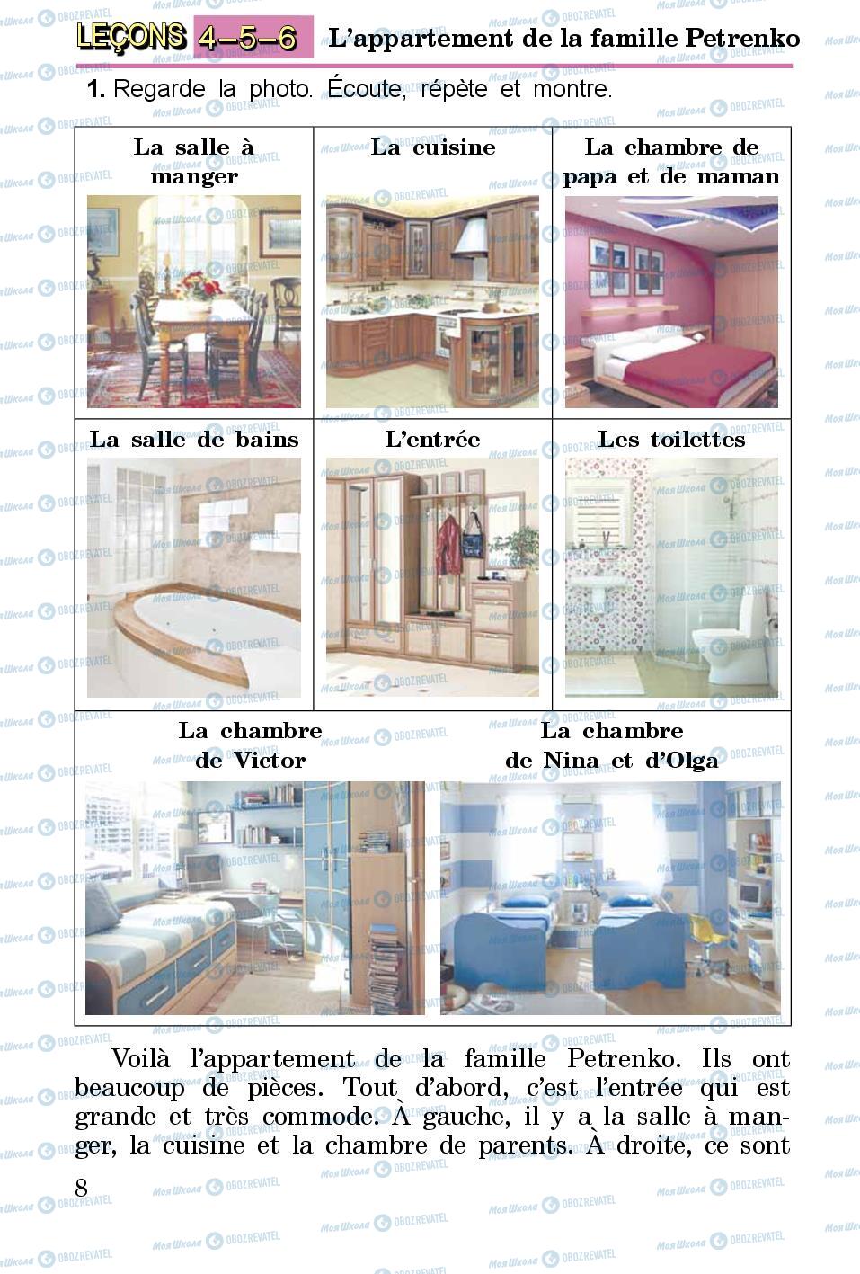 Підручники Французька мова 3 клас сторінка 8