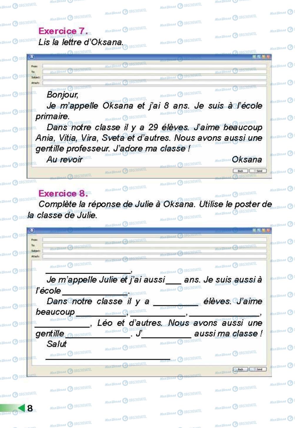 Підручники Французька мова 3 клас сторінка 8