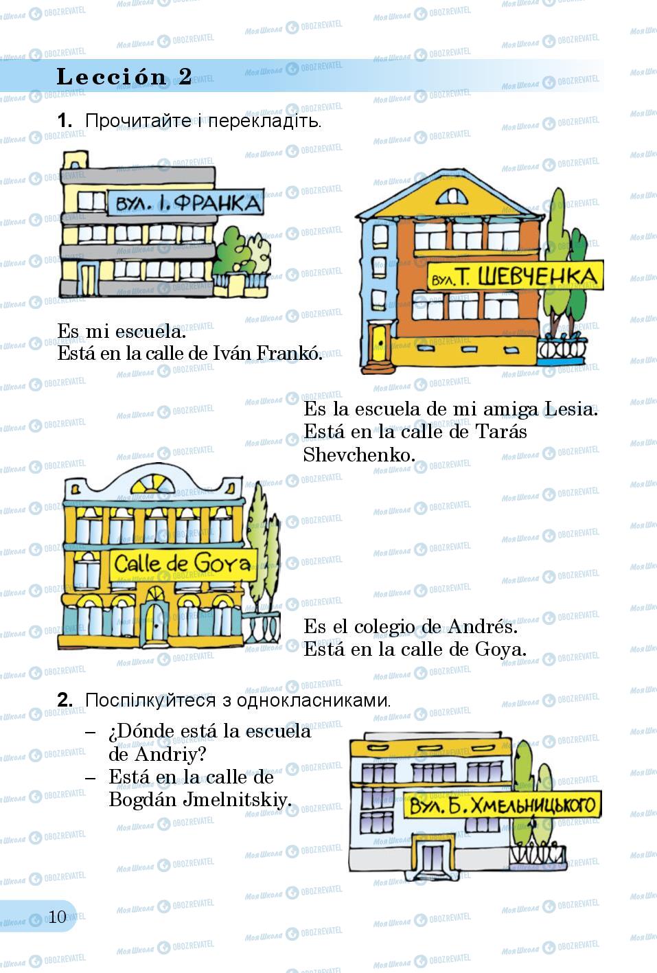 Підручники Іспанська мова 3 клас сторінка 10