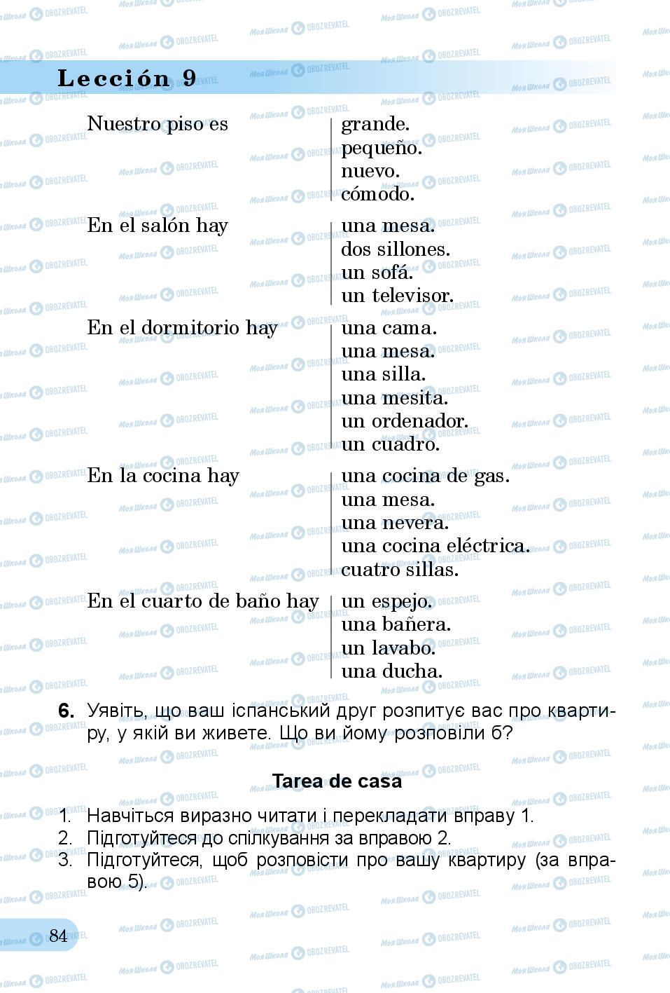 Учебники Испанский язык 3 класс страница 84