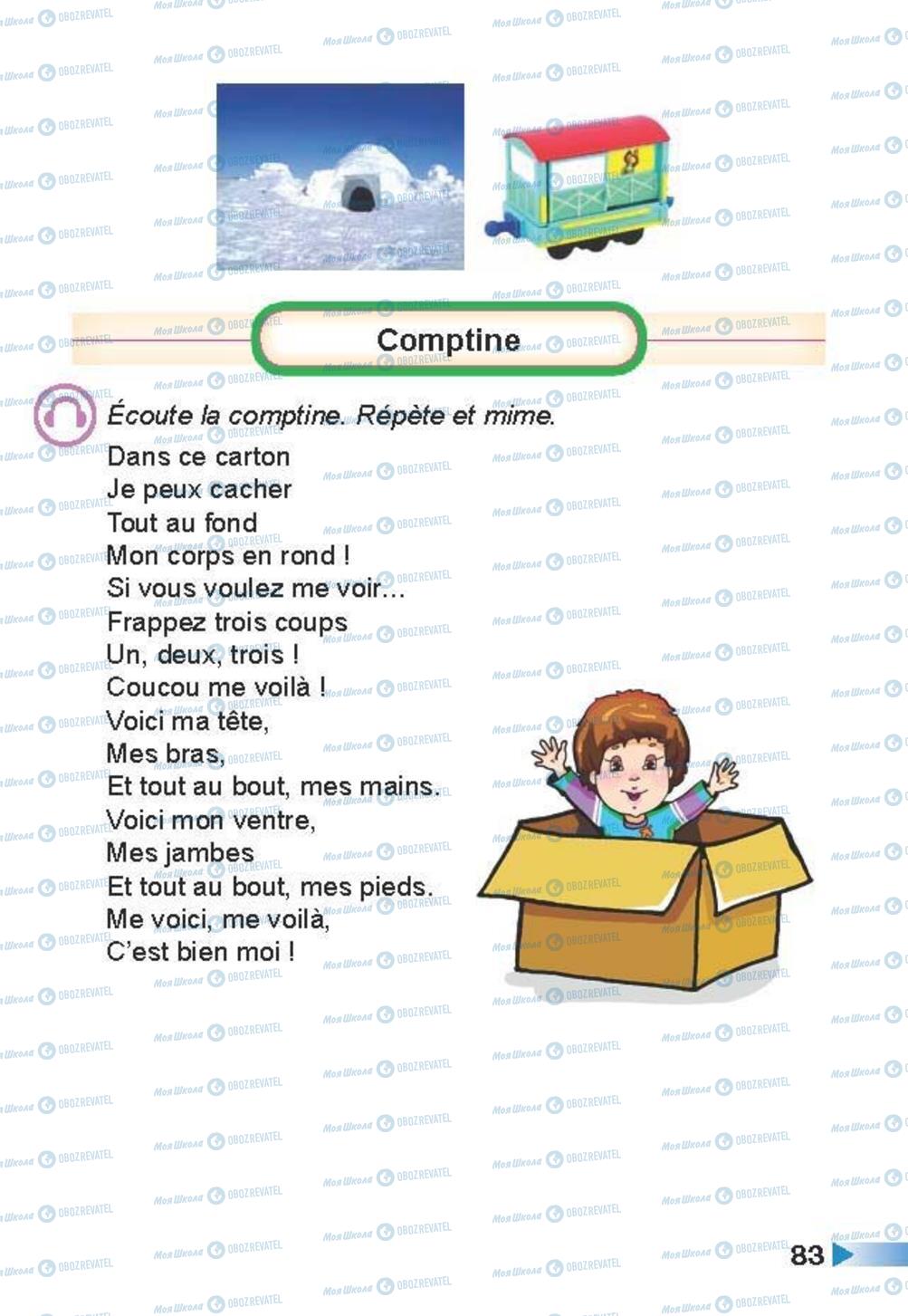 Підручники Французька мова 3 клас сторінка 83