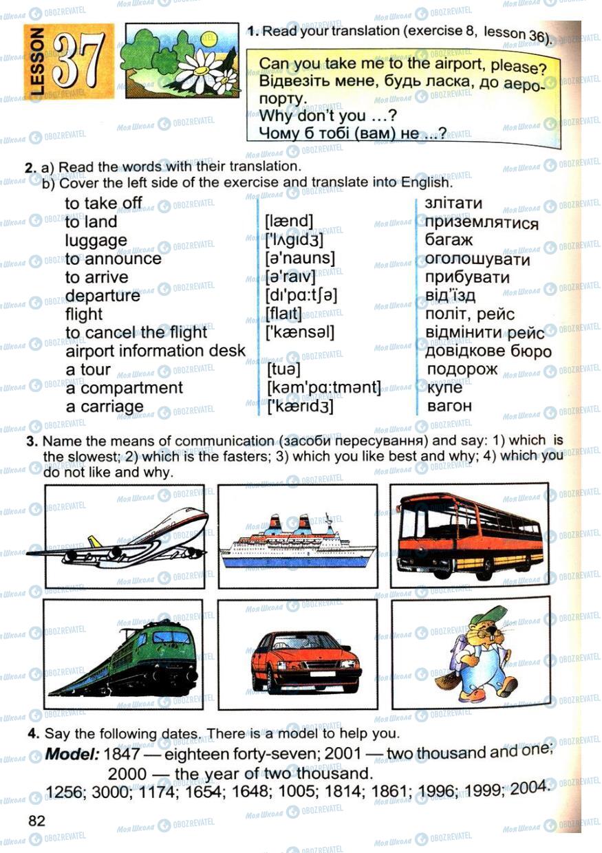 Підручники Англійська мова 4 клас сторінка 82