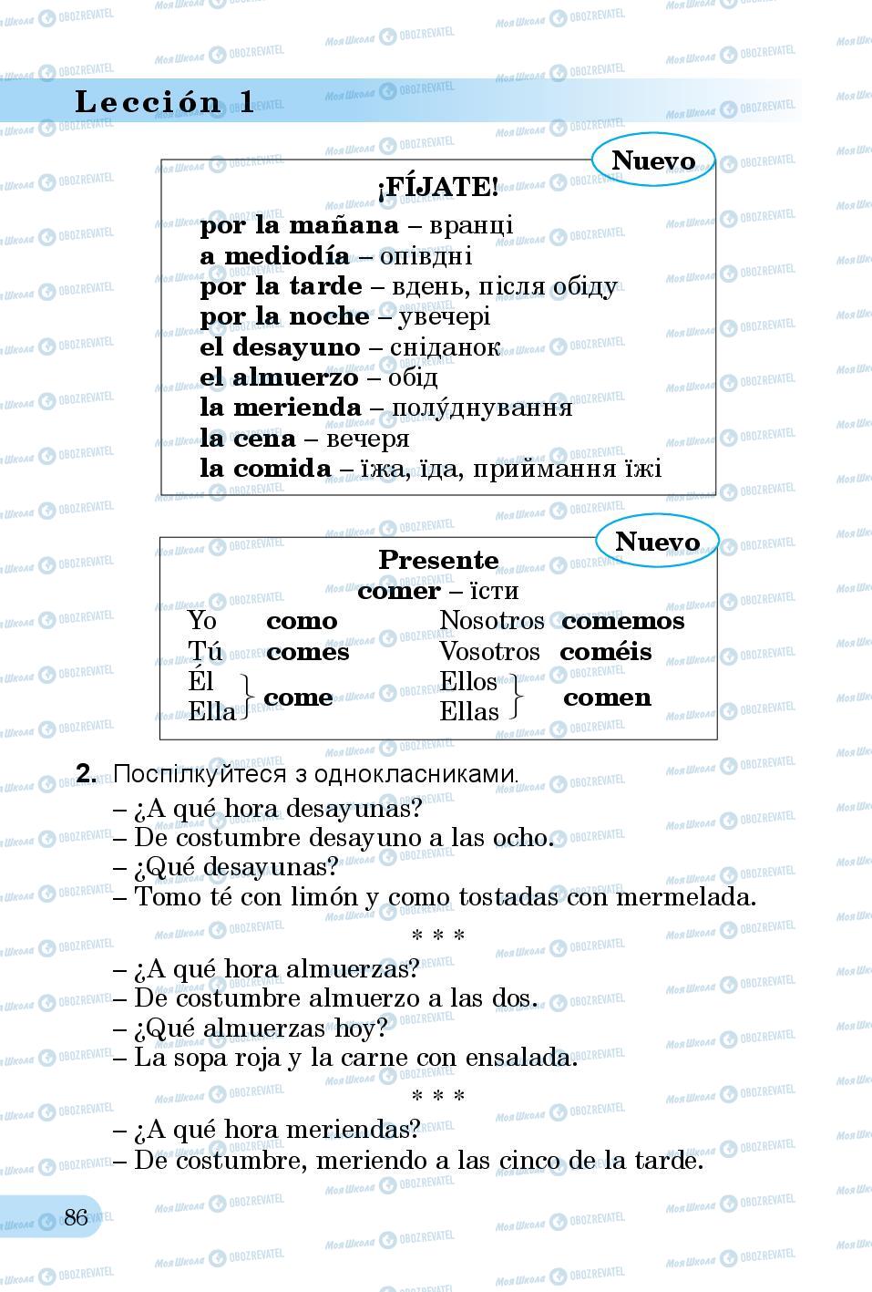 Учебники Испанский язык 3 класс страница 86