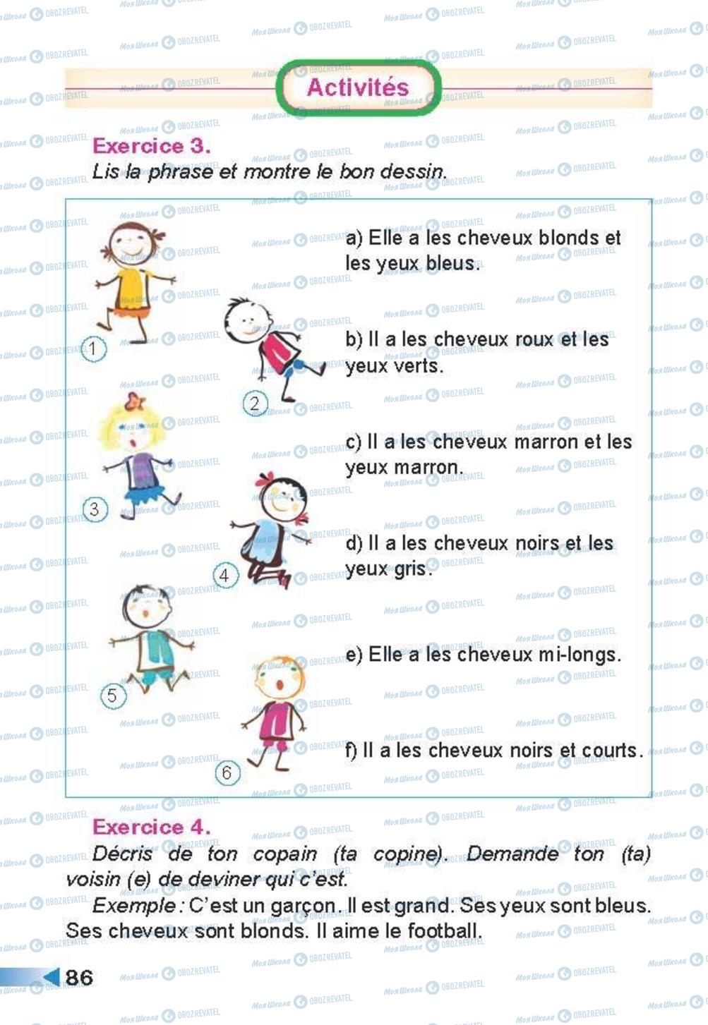 Підручники Французька мова 3 клас сторінка 86
