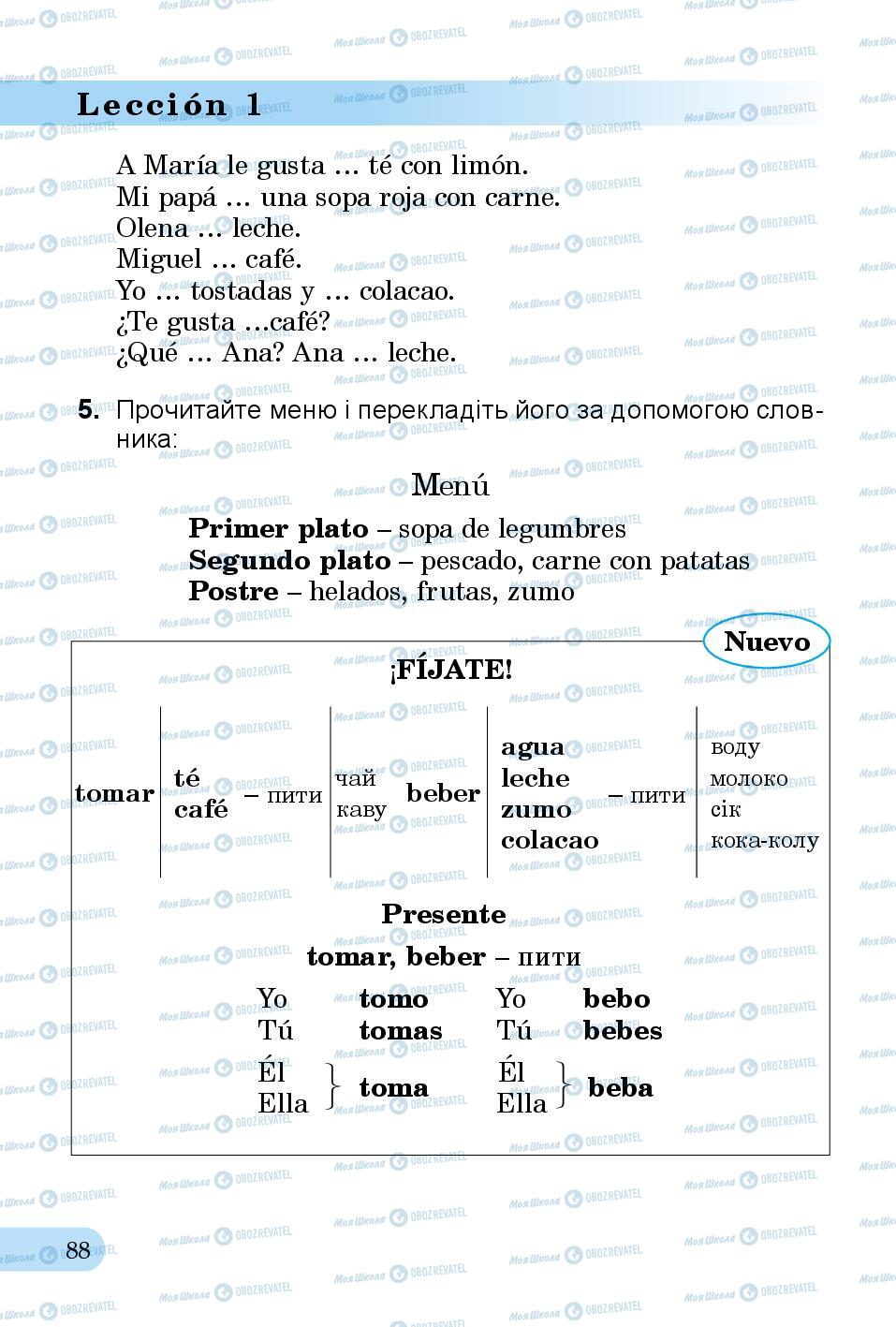 Підручники Іспанська мова 3 клас сторінка 88