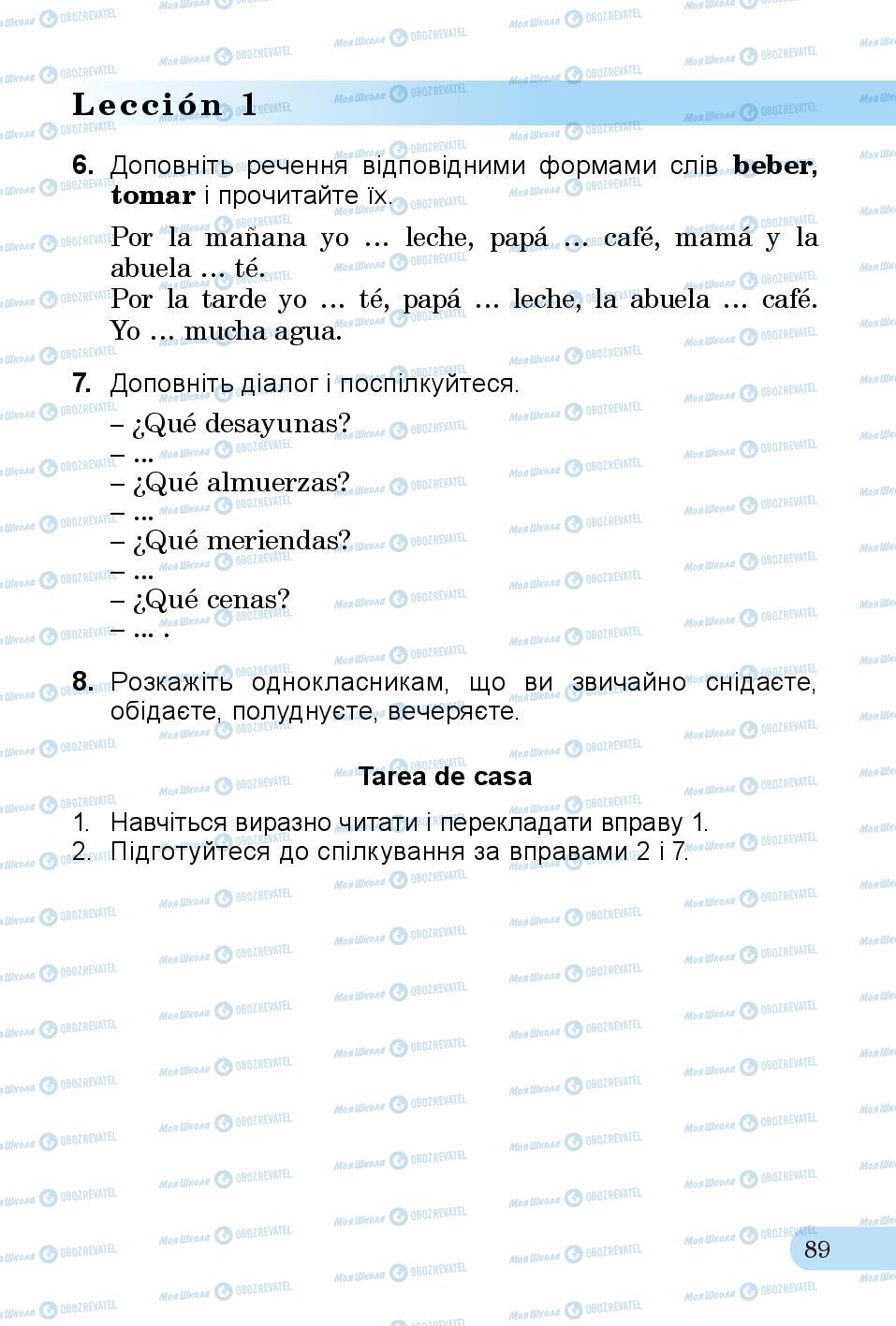Підручники Іспанська мова 3 клас сторінка 89