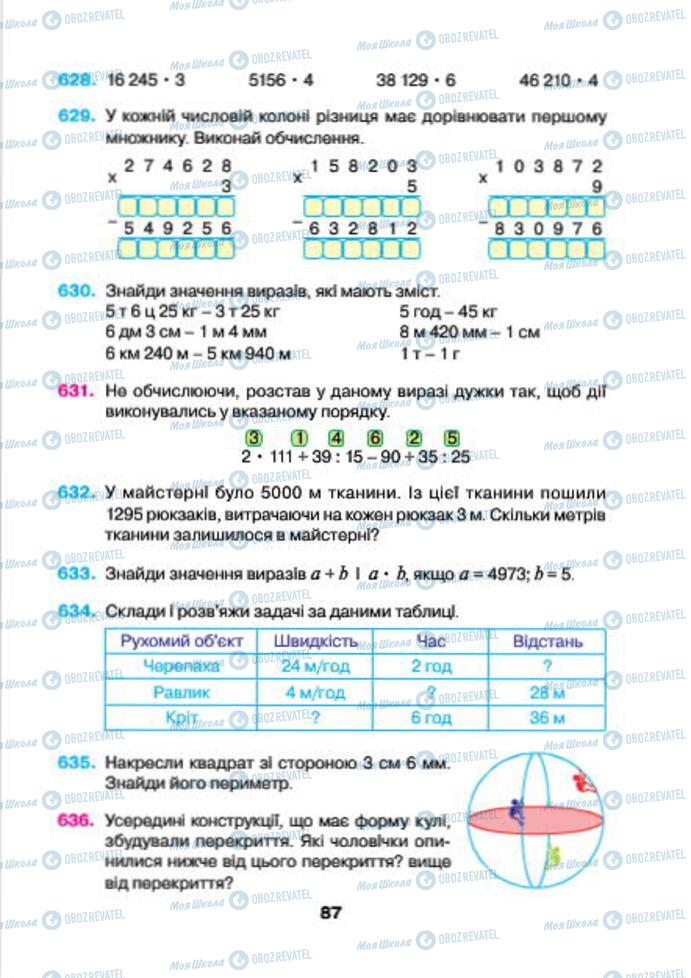 Учебники Математика 4 класс страница 87