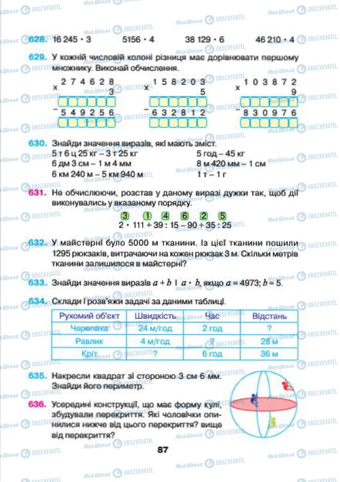 Підручники Математика 4 клас сторінка 87