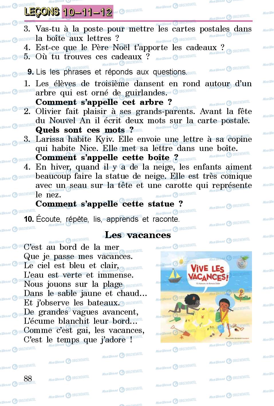 Підручники Французька мова 3 клас сторінка 88