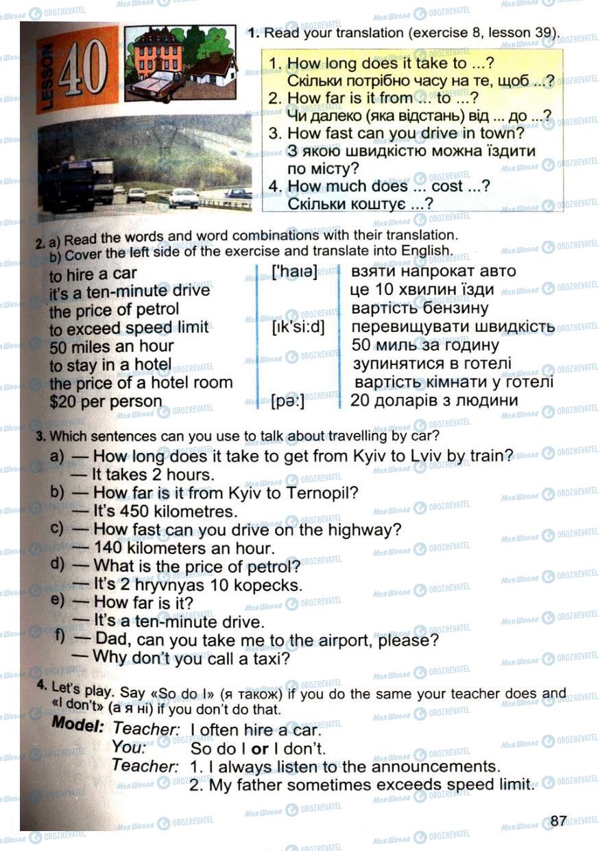 Підручники Англійська мова 4 клас сторінка 87