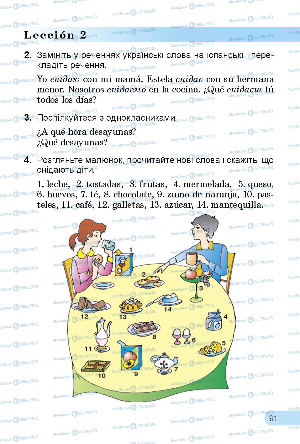 Підручники Іспанська мова 3 клас сторінка 91