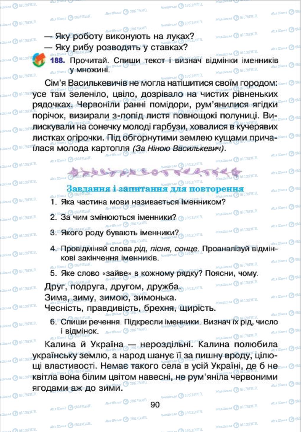 Підручники Українська мова 4 клас сторінка 90