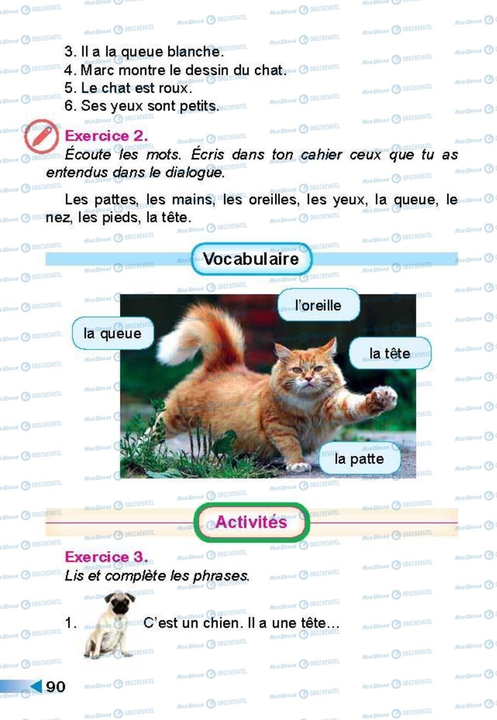 Учебники Французский язык 3 класс страница 90