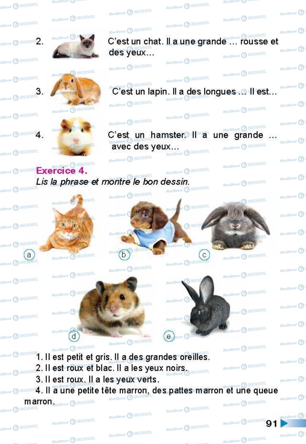 Учебники Французский язык 3 класс страница 91