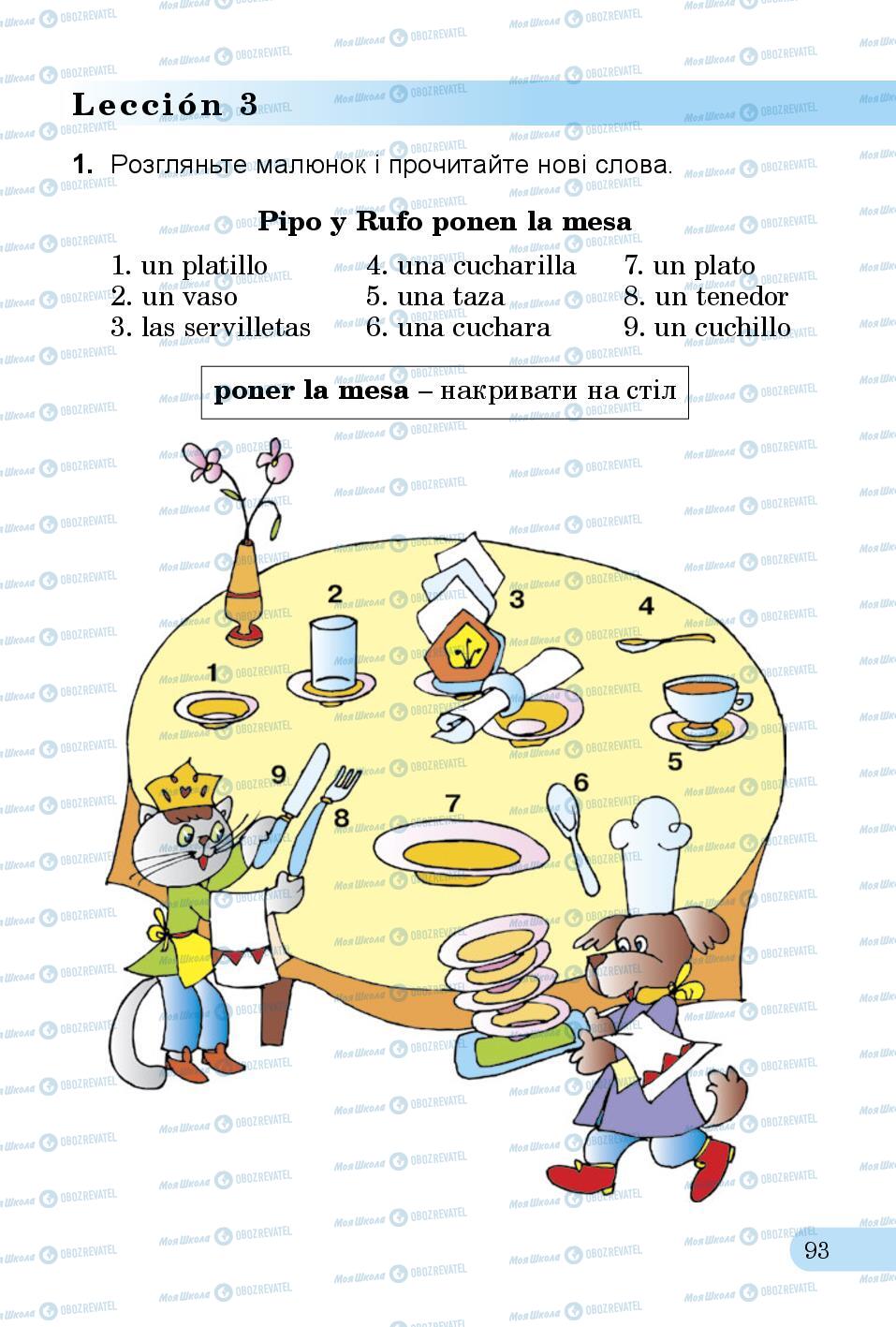 Учебники Испанский язык 3 класс страница 93