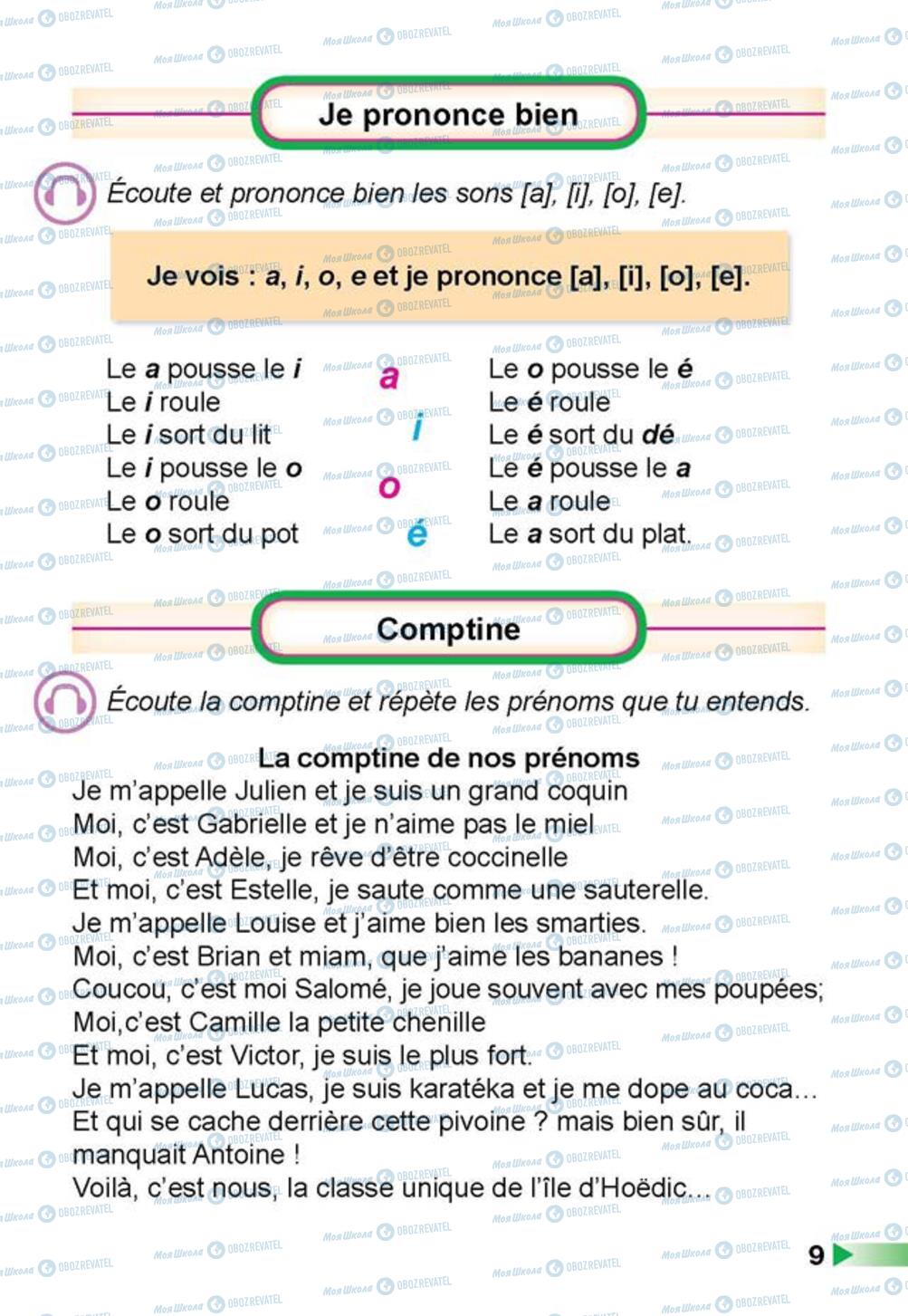 Учебники Французский язык 3 класс страница 9