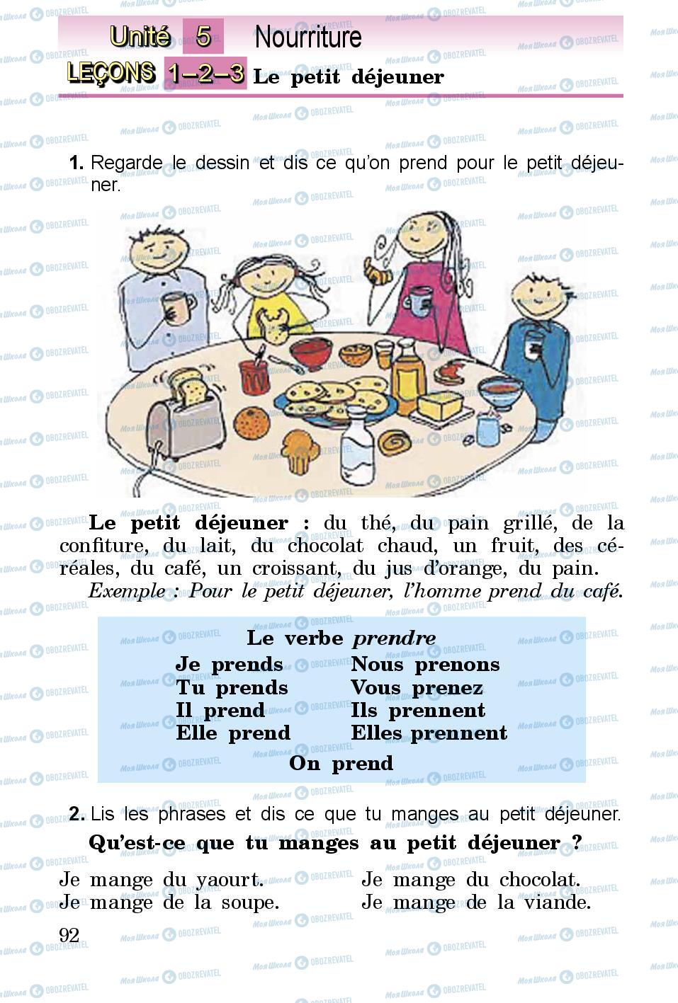 Учебники Французский язык 3 класс страница 92
