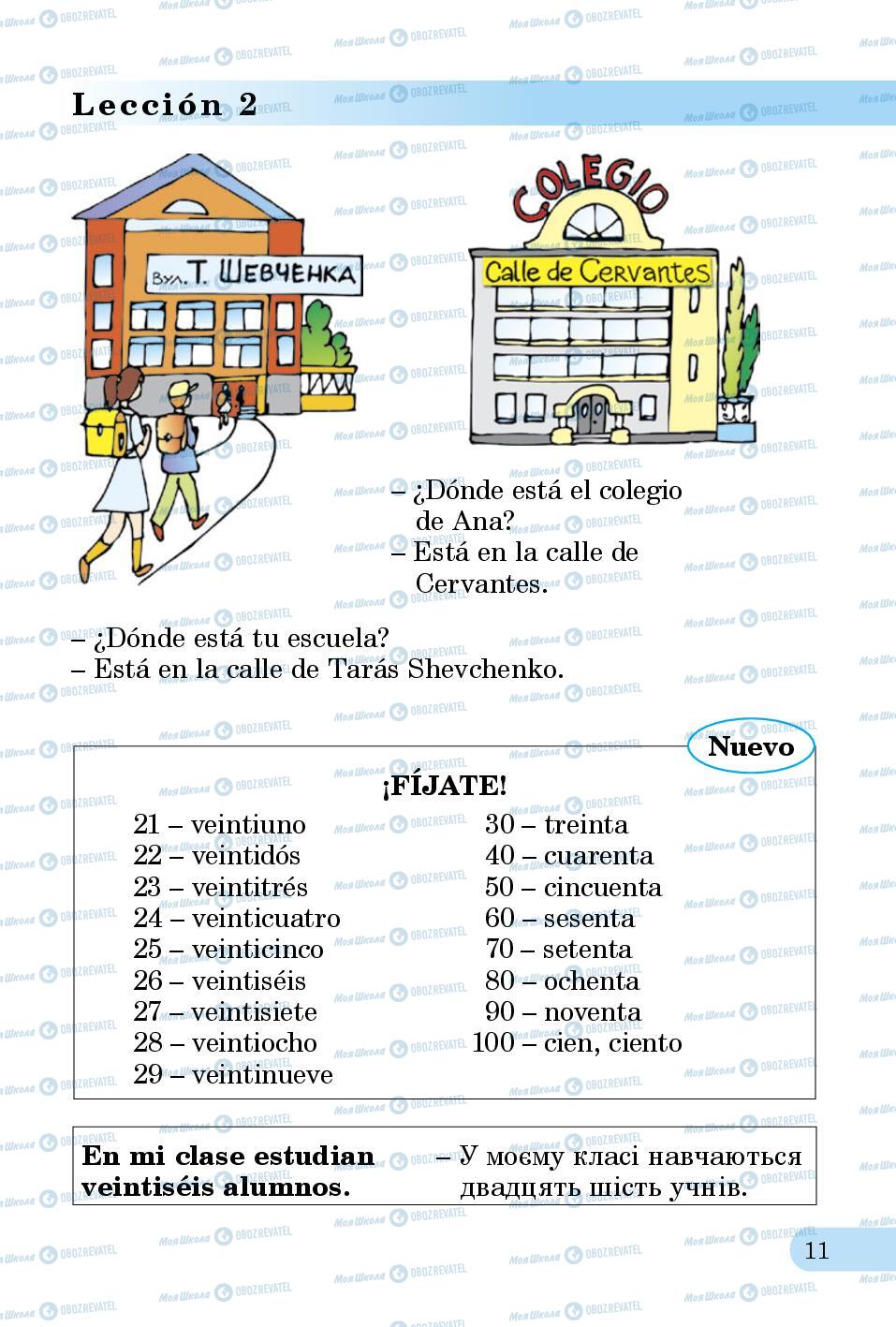Учебники Испанский язык 3 класс страница 11