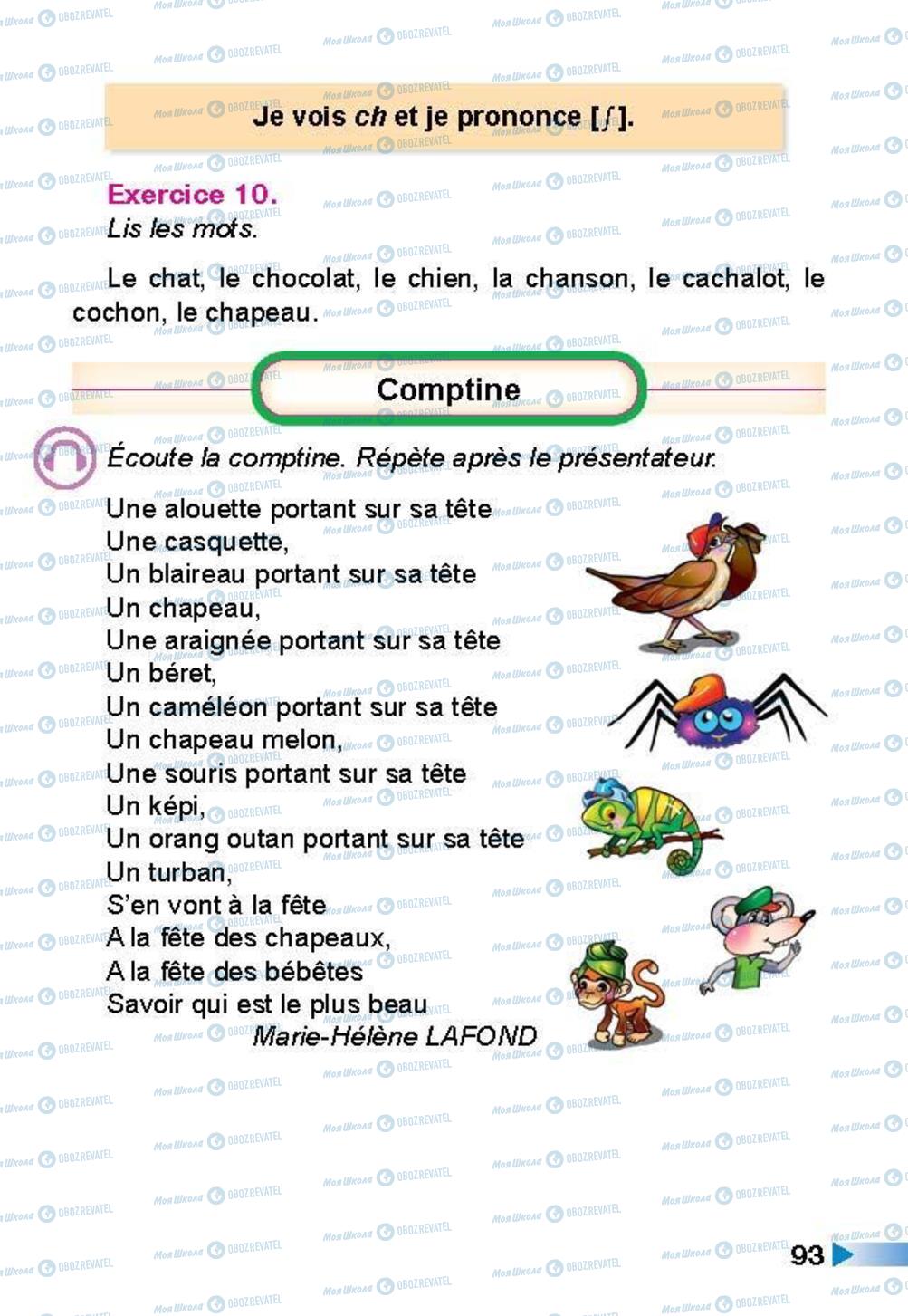 Підручники Французька мова 3 клас сторінка 93
