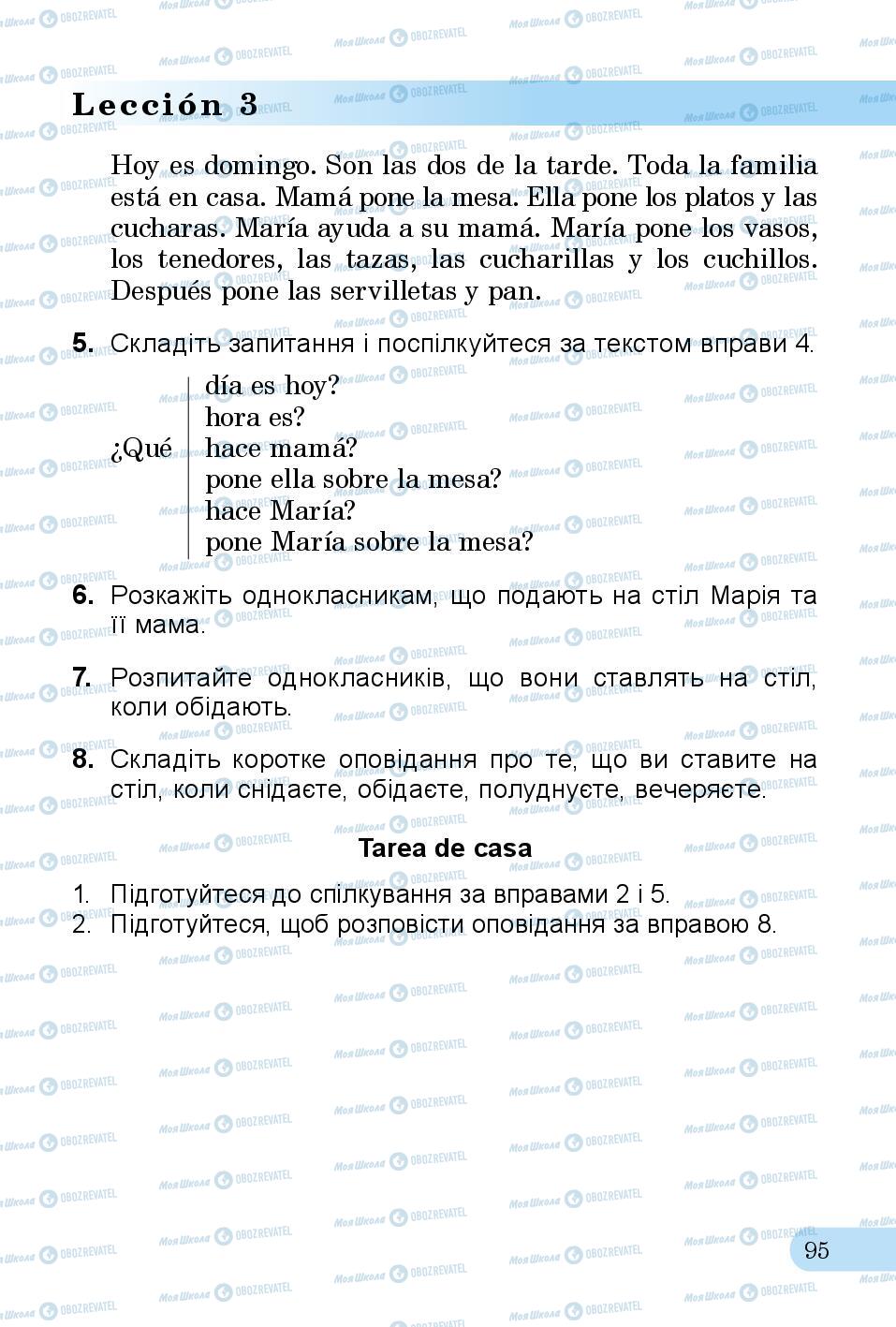Підручники Іспанська мова 3 клас сторінка 95