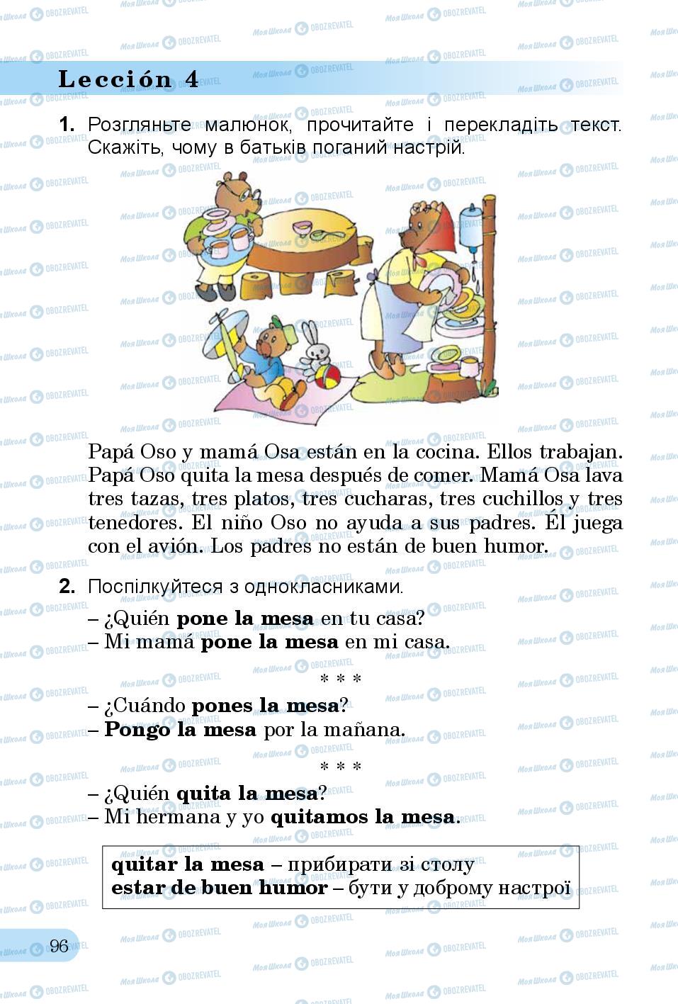 Учебники Испанский язык 3 класс страница 96