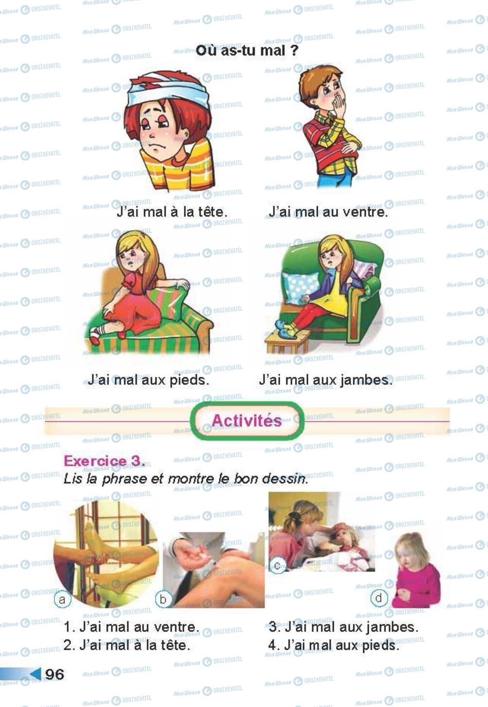 Учебники Французский язык 3 класс страница 96
