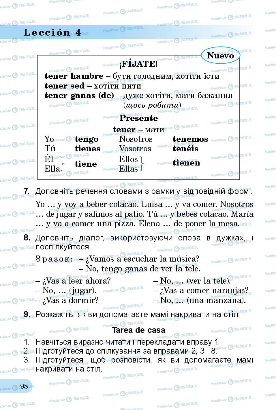 Підручники Іспанська мова 3 клас сторінка 98