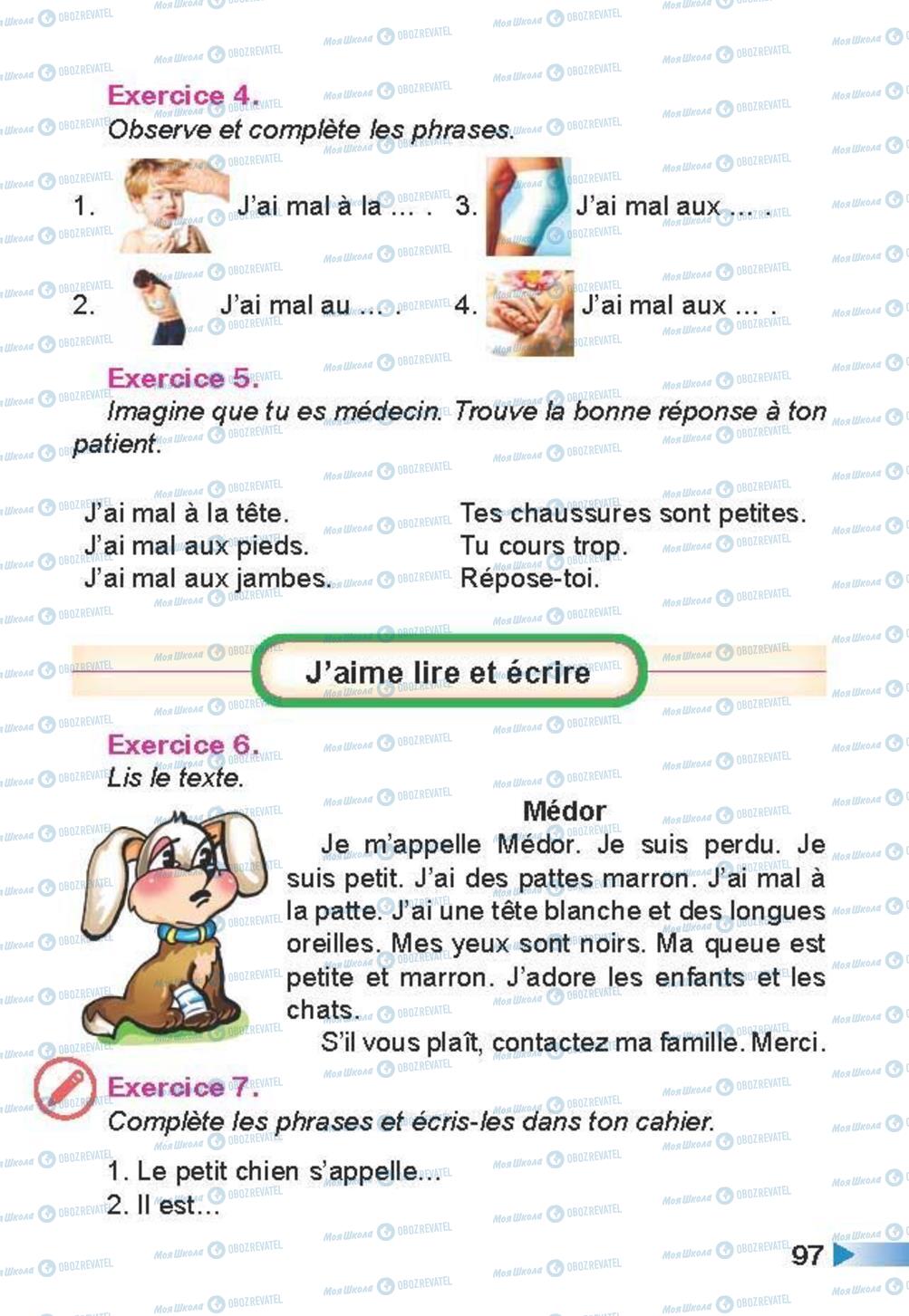 Підручники Французька мова 3 клас сторінка 97