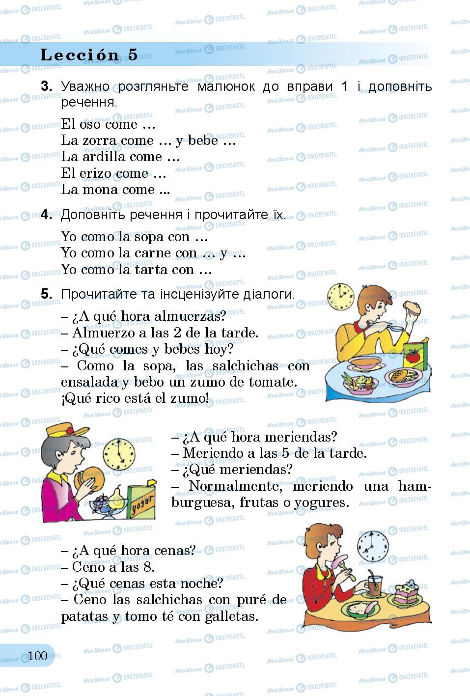 Підручники Іспанська мова 3 клас сторінка 100