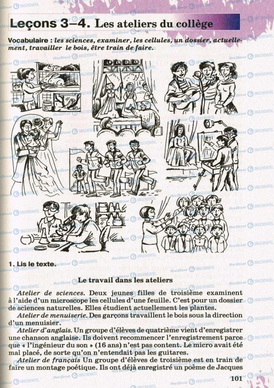 Учебники Французский язык 8 класс страница 101