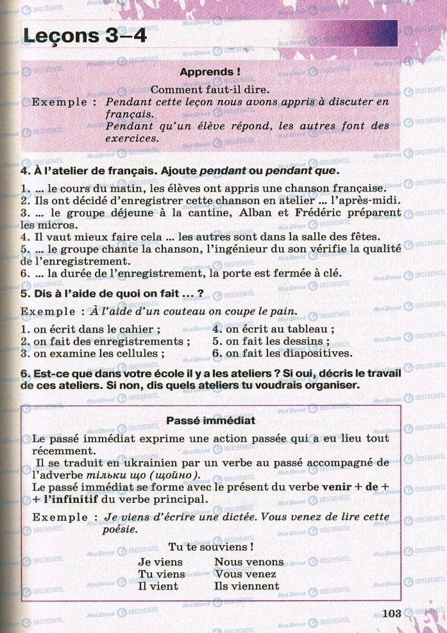 Підручники Французька мова 8 клас сторінка 103