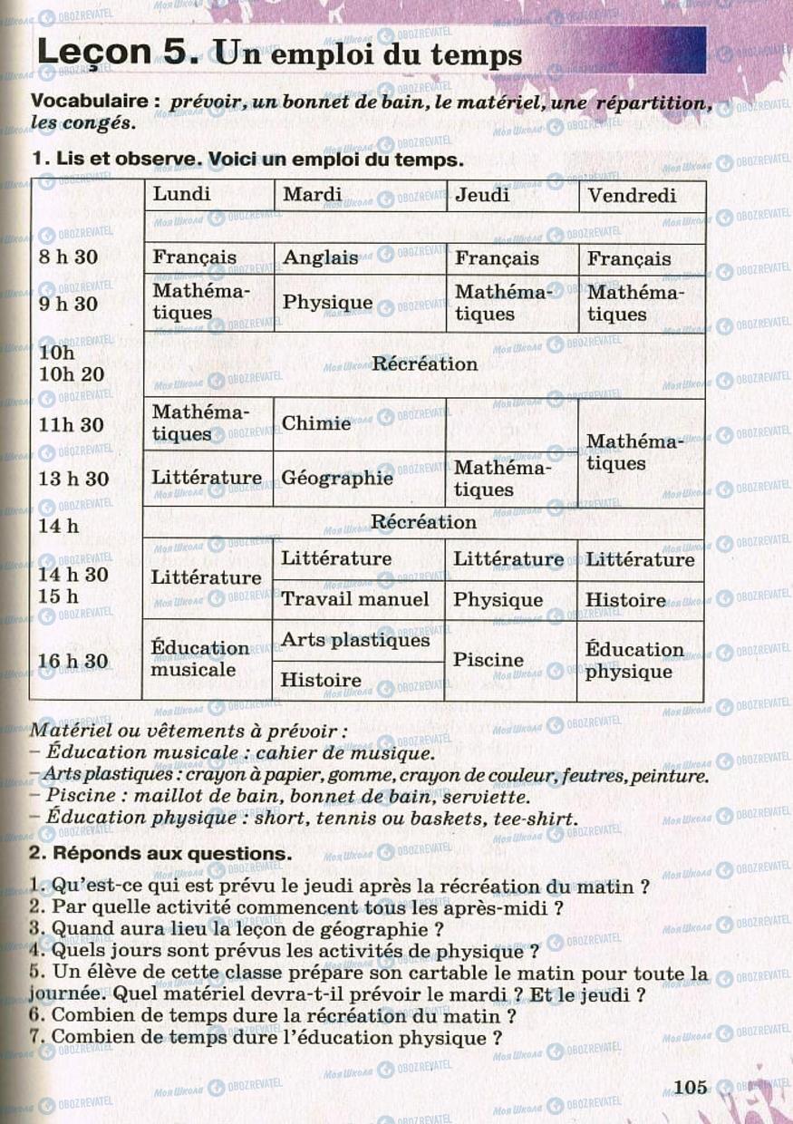 Підручники Французька мова 8 клас сторінка 105
