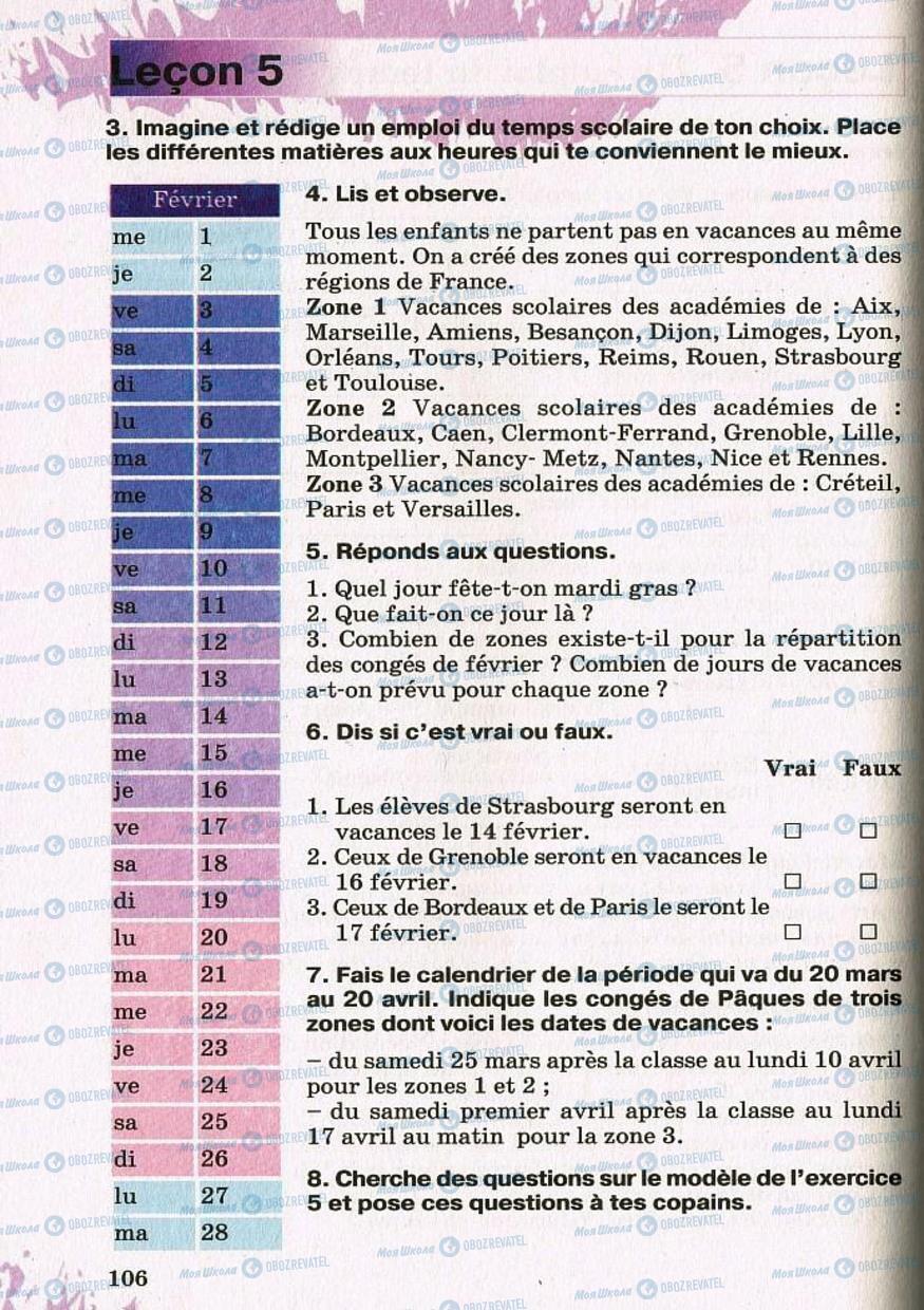 Підручники Французька мова 8 клас сторінка 106
