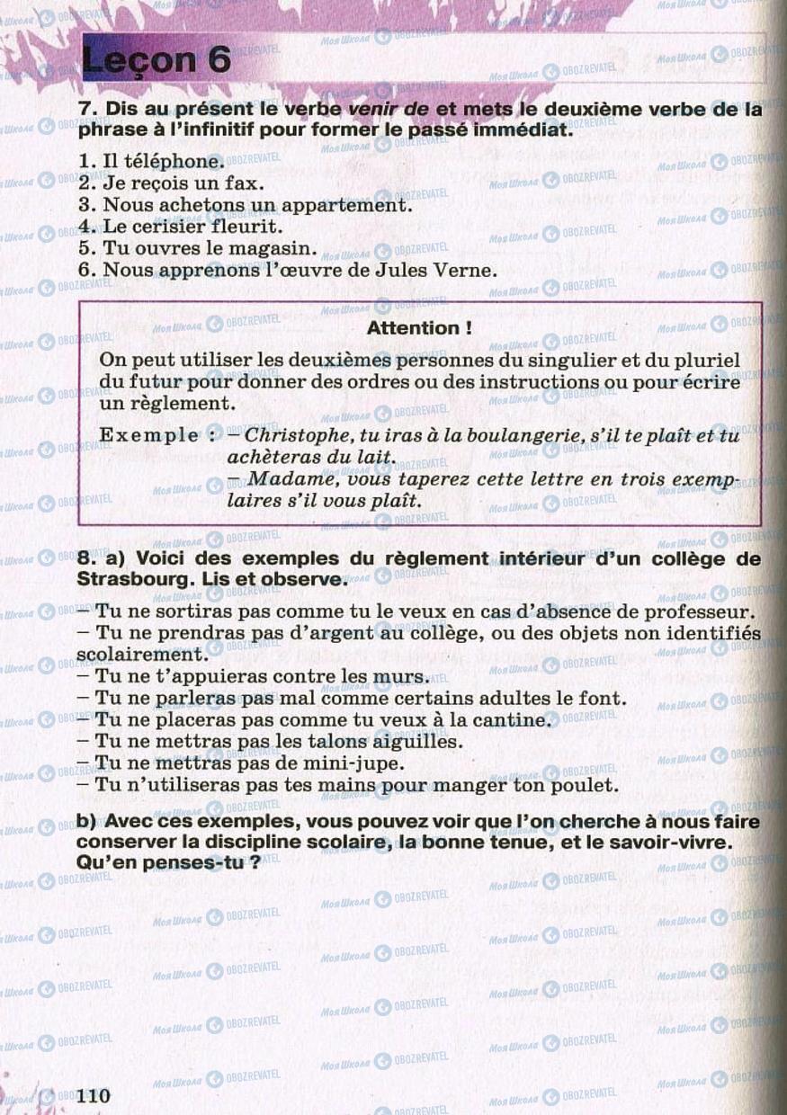 Учебники Французский язык 8 класс страница 110
